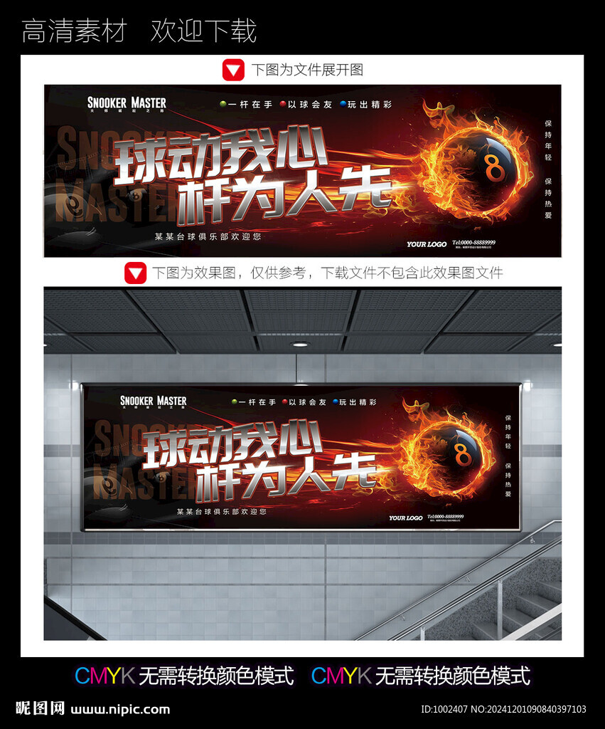 台球