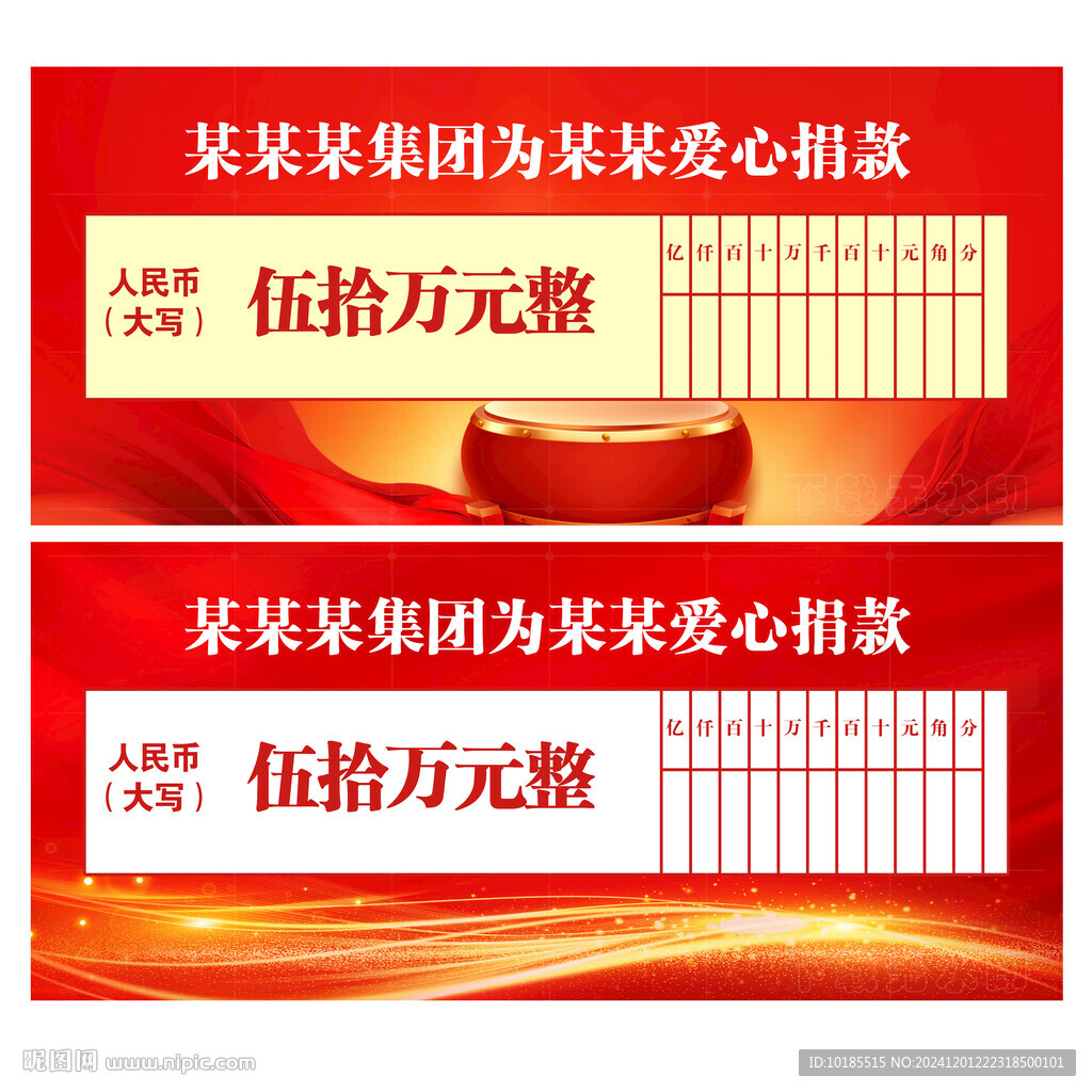 捐款