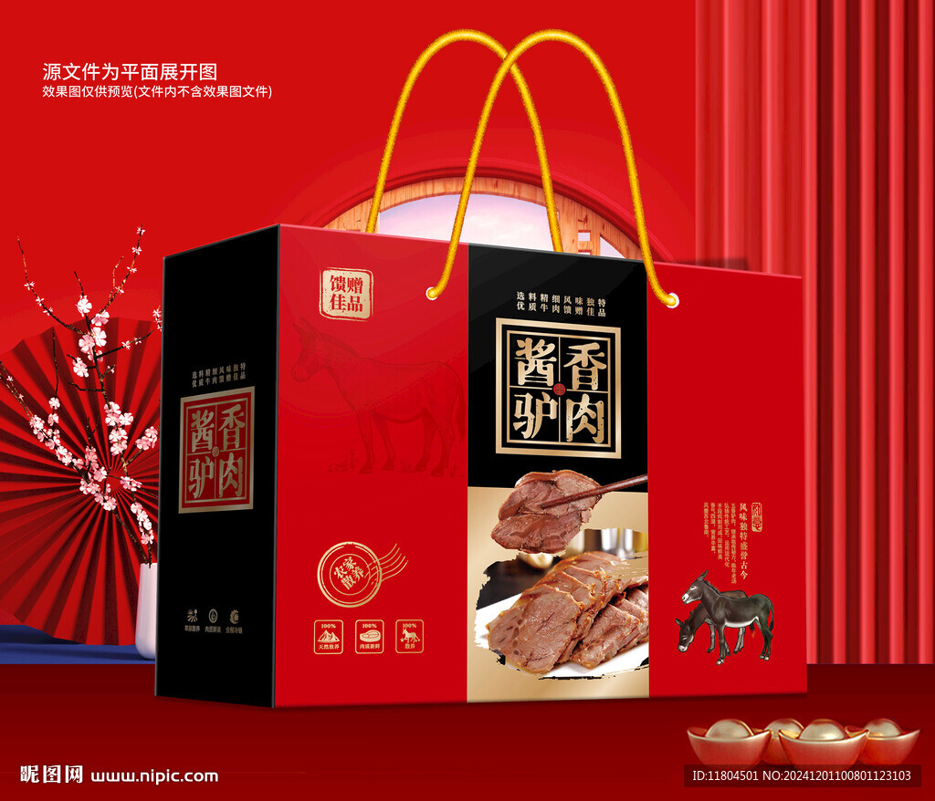 驴肉包装平面印刷图