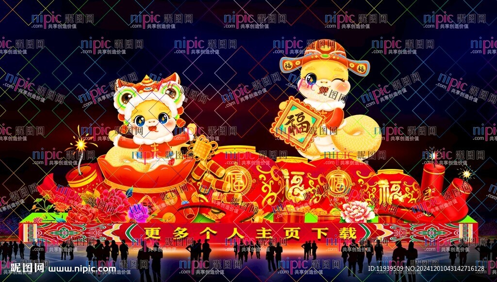 蛇年彩灯