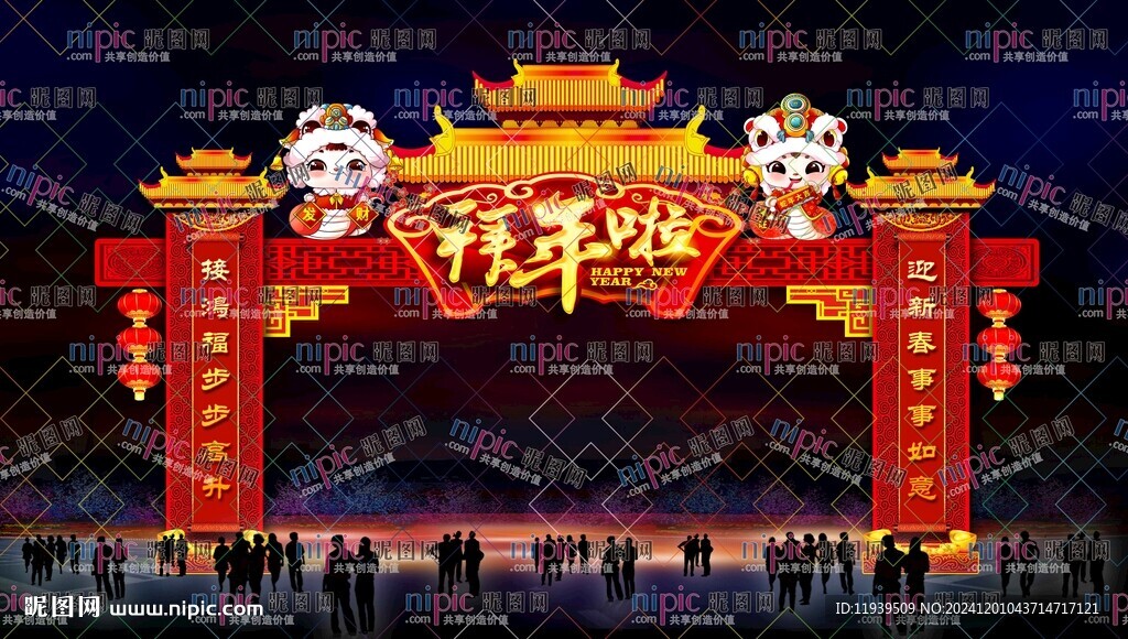 拜年门楼