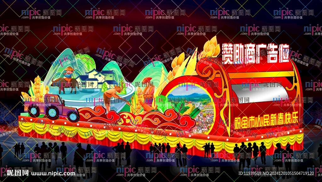 乡村振兴