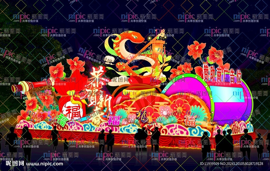 恭贺新春 彩车