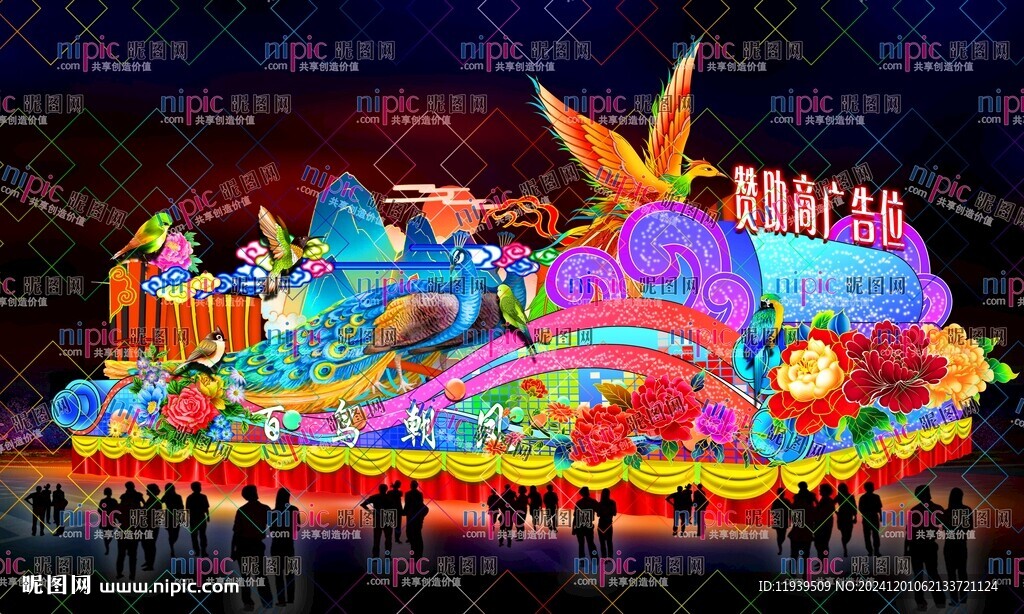 百鸟朝凤