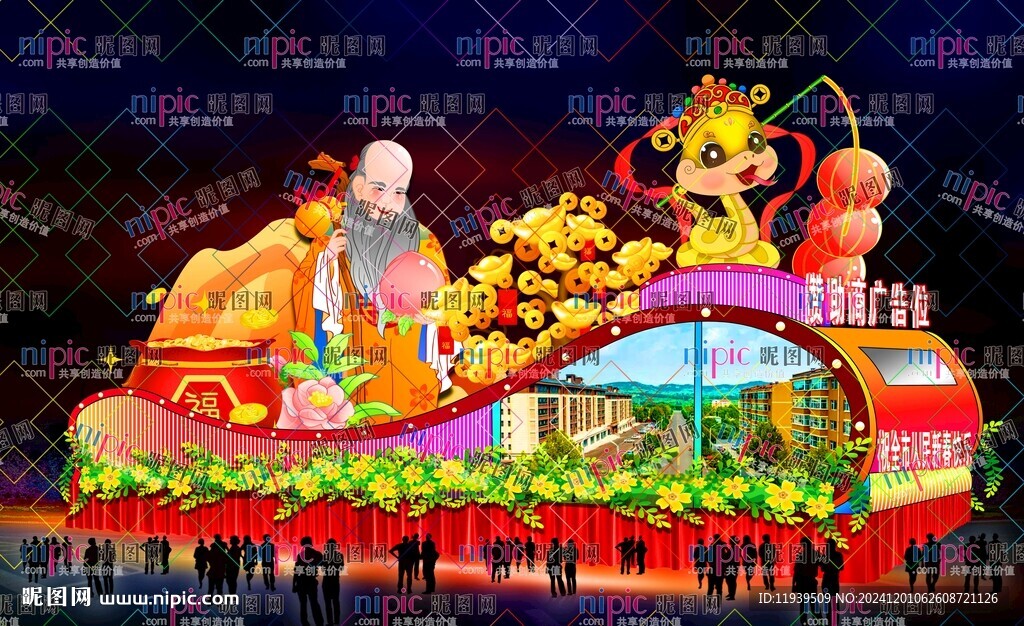 福禄寿