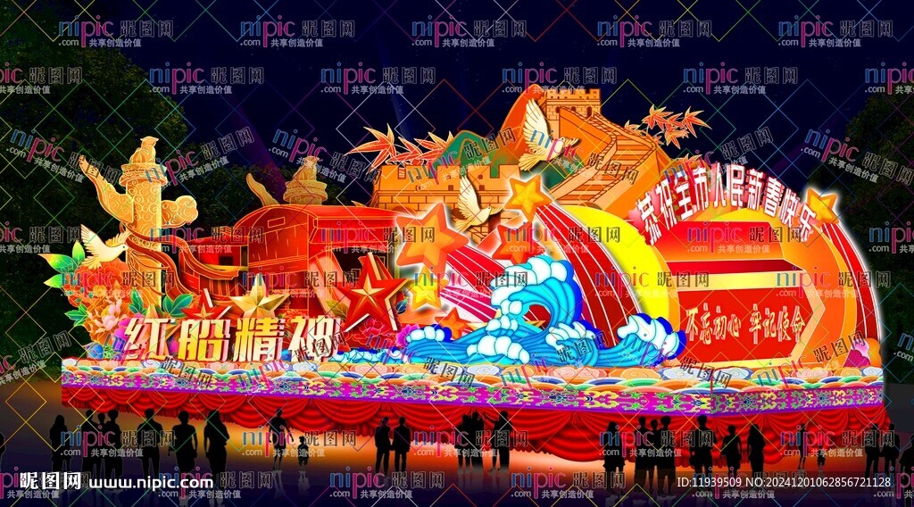 红船精神