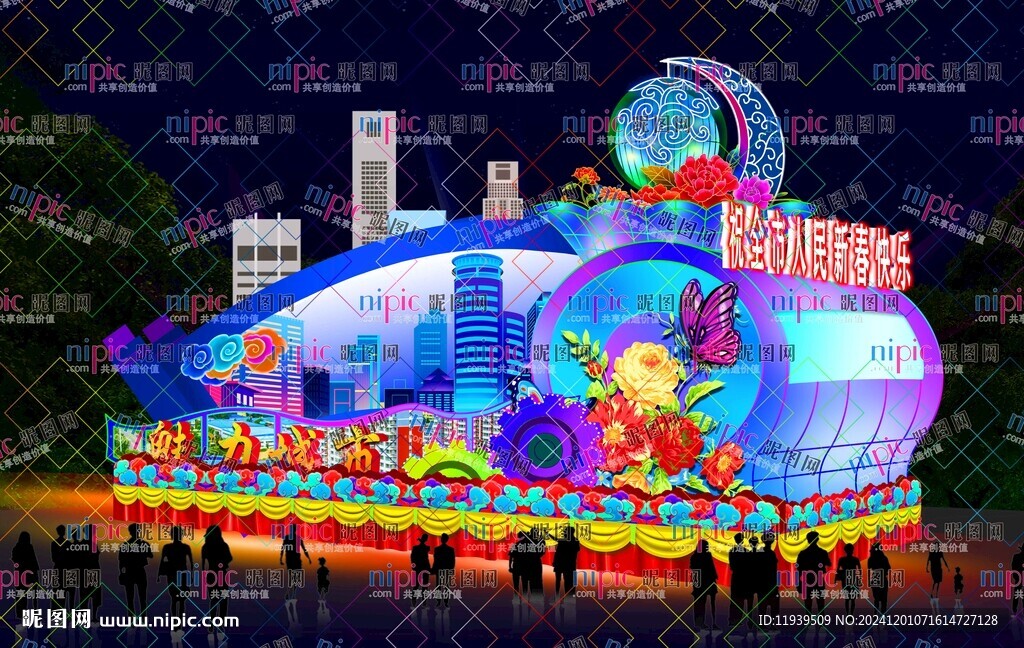 魅力城市