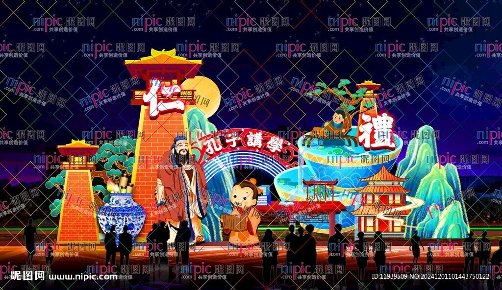 孔子讲