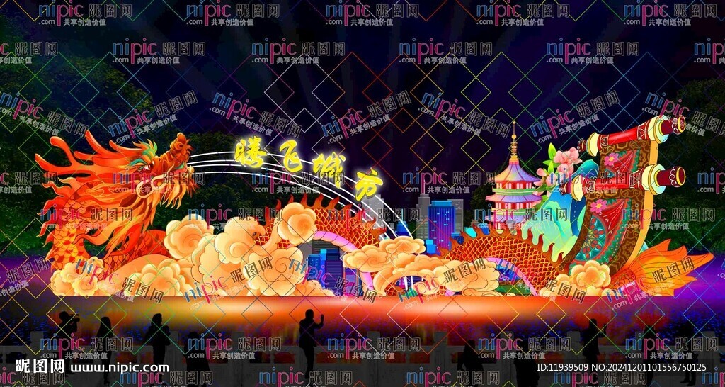 龙腾盛世