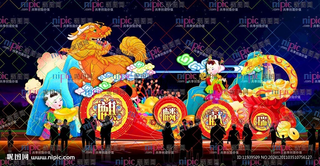 麒麟献瑞