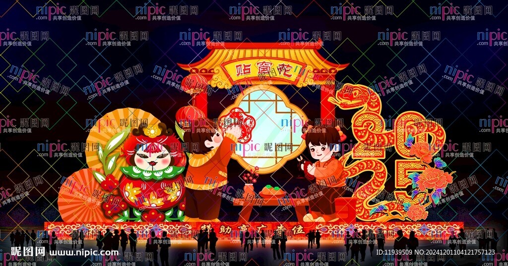 贴窗花