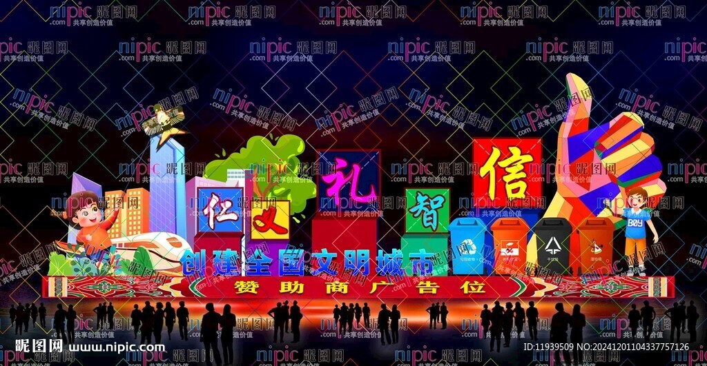 文明城市