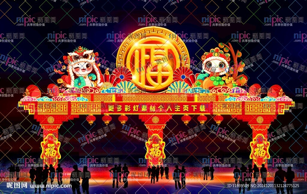 蛇年门楼