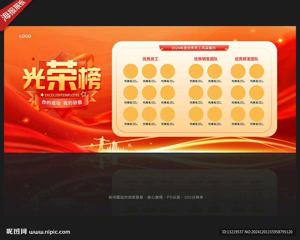 光荣榜