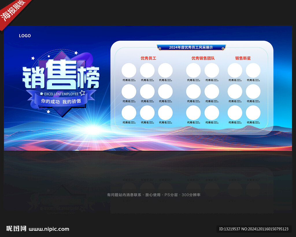 销售榜