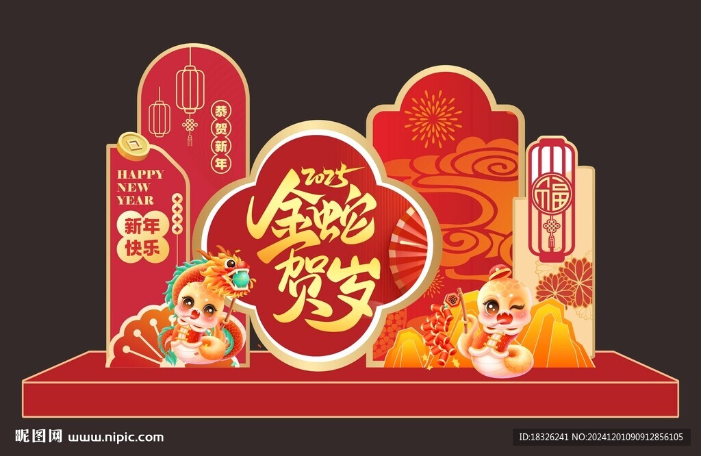 春节美陈