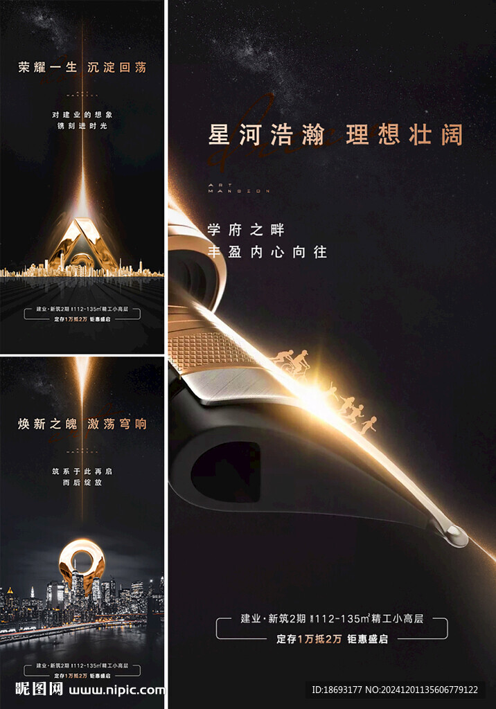 地产 商业价值点