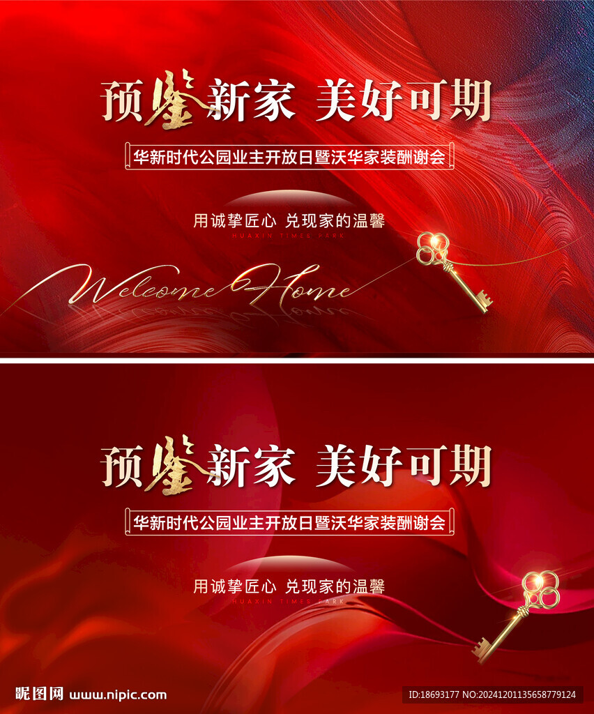 交付