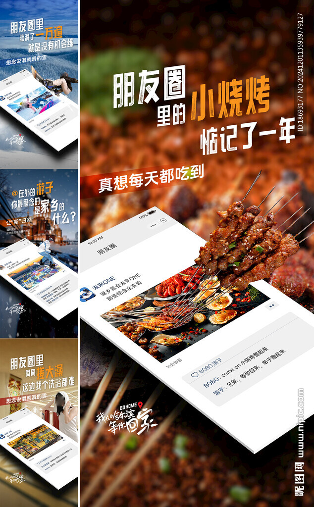 地产 创意朋友圈