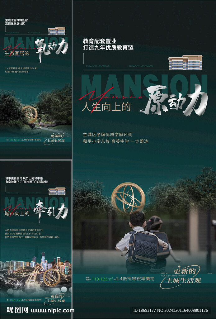 地产 价值点