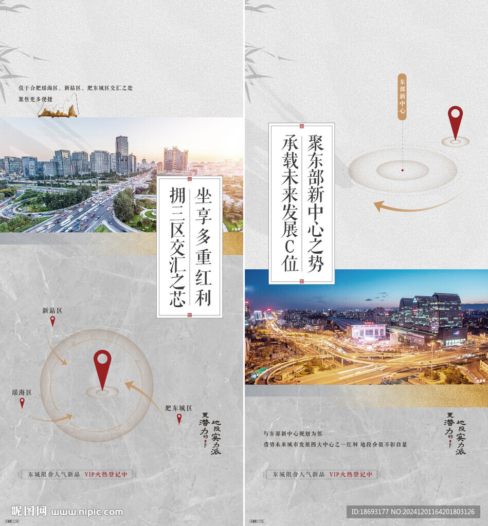 地产 区位