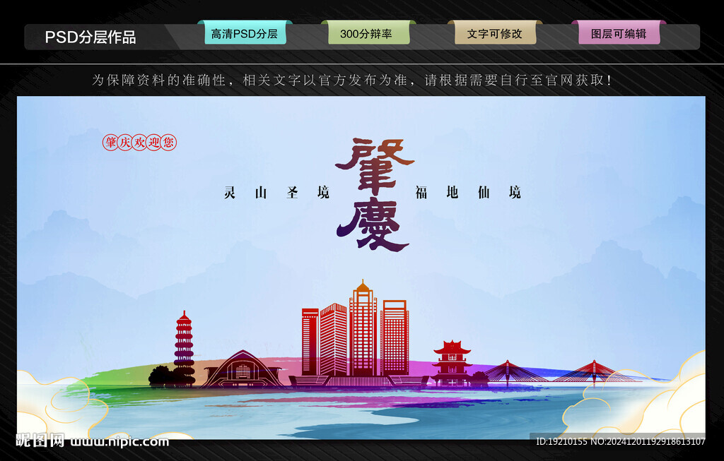 肇庆