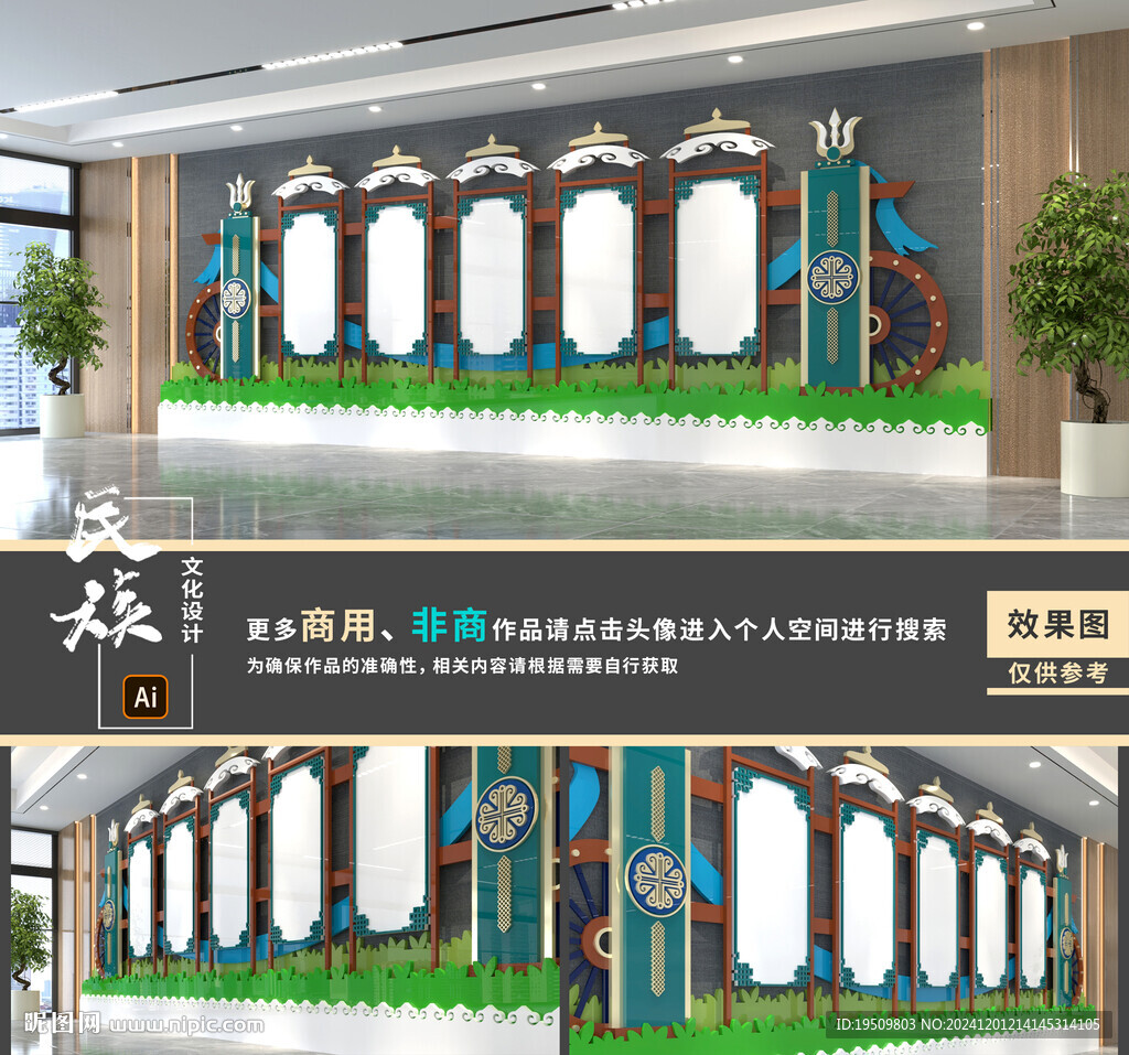 蒙古文化墙