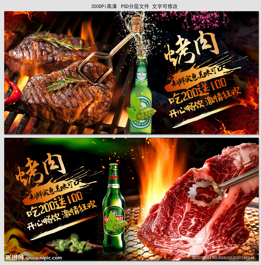 烤肉