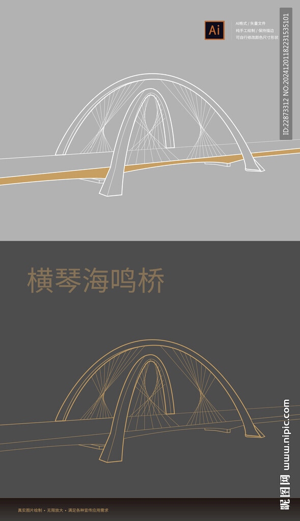 横琴海鸣桥线稿矢量手绘
