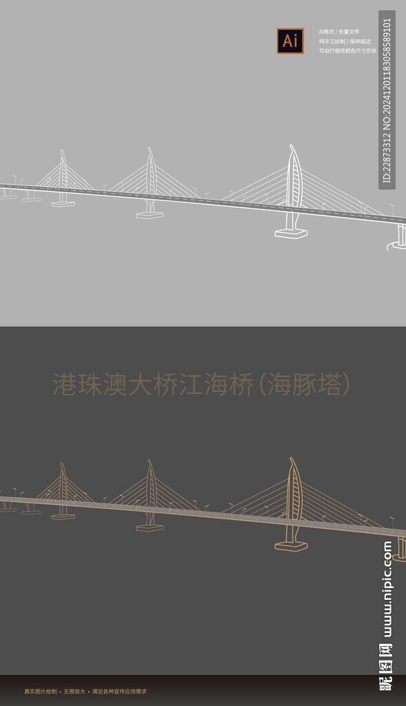 港珠澳大桥江海桥海豚塔线稿矢量