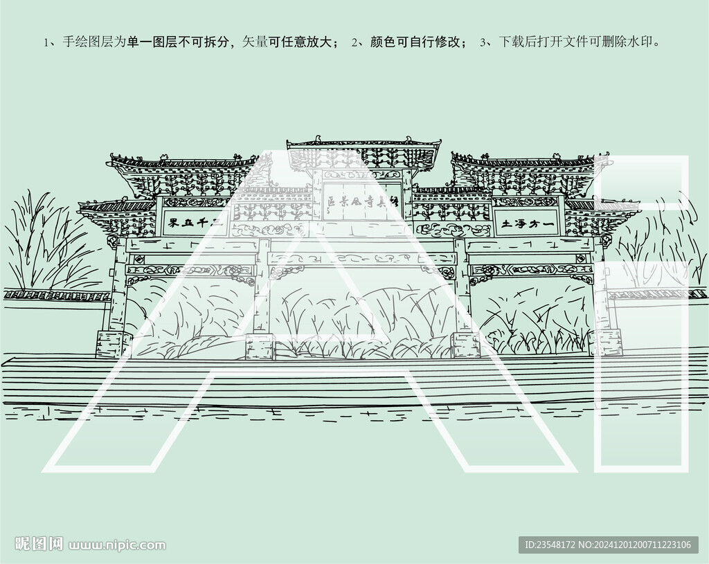 悟真寺风景区