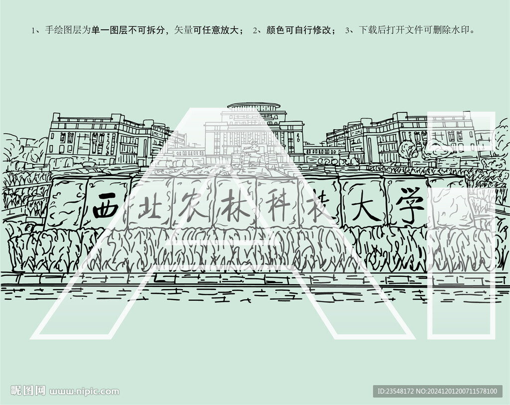 西北农林科技大学