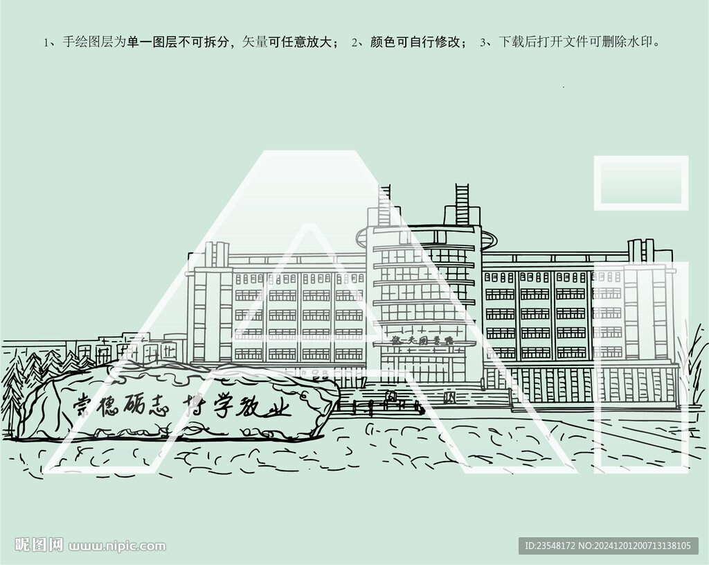 许昌学院校训逸夫图书馆