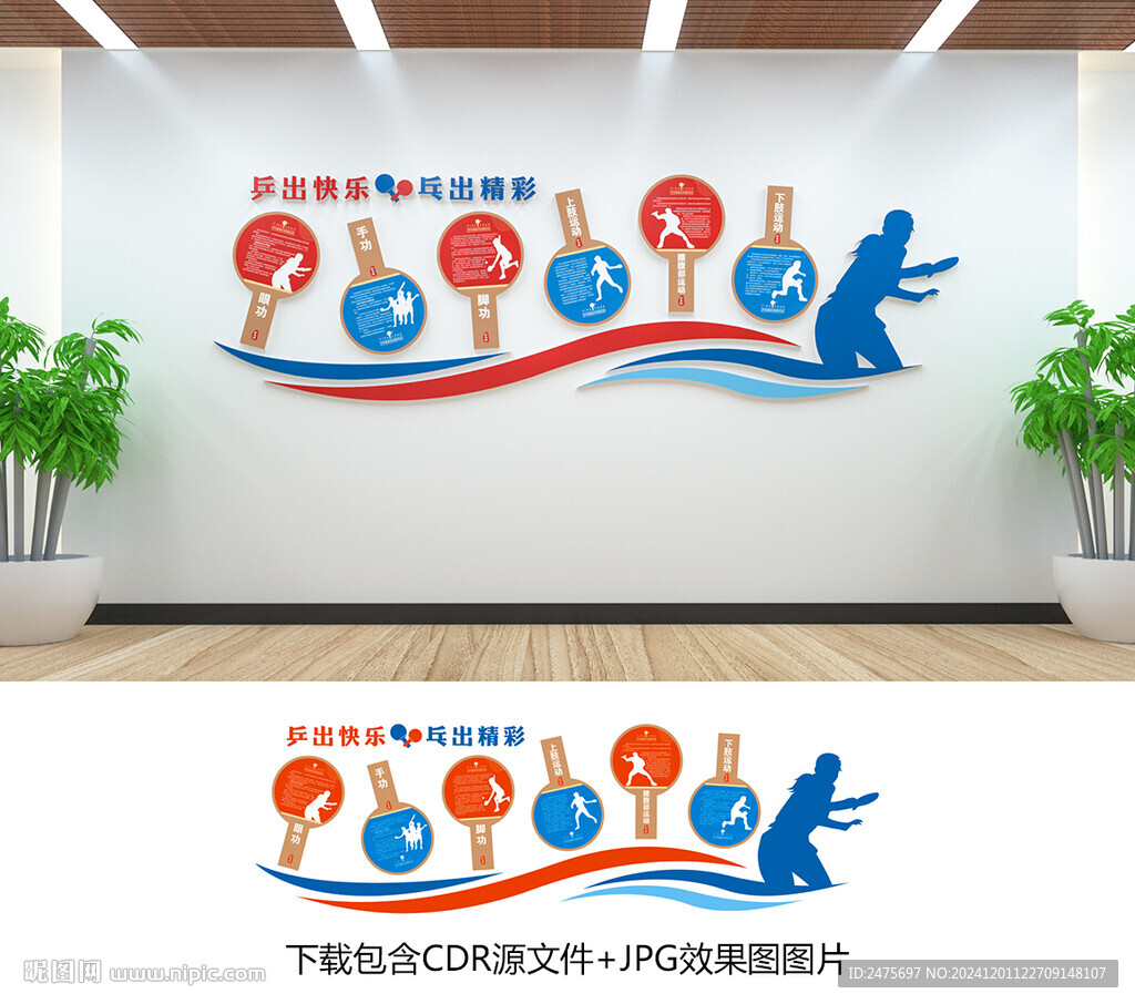 乒乓球