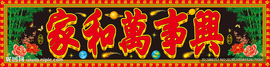 字扁