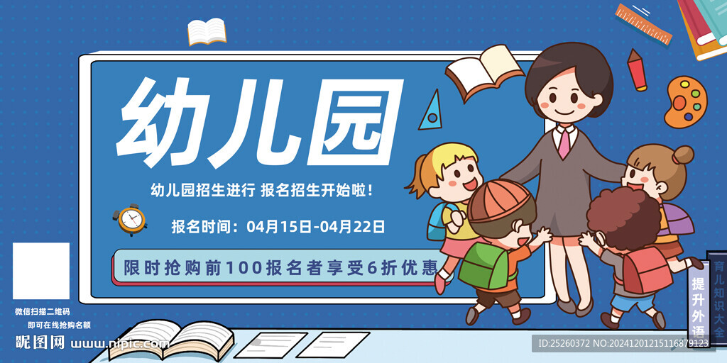 幼儿园