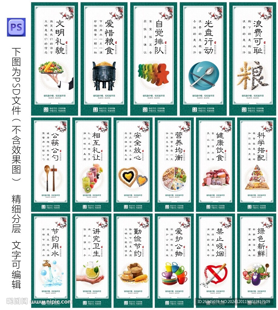 食堂文化