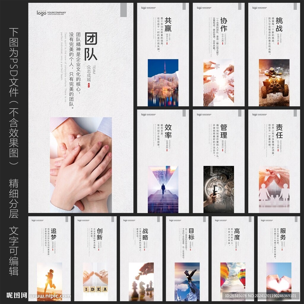 企业文化