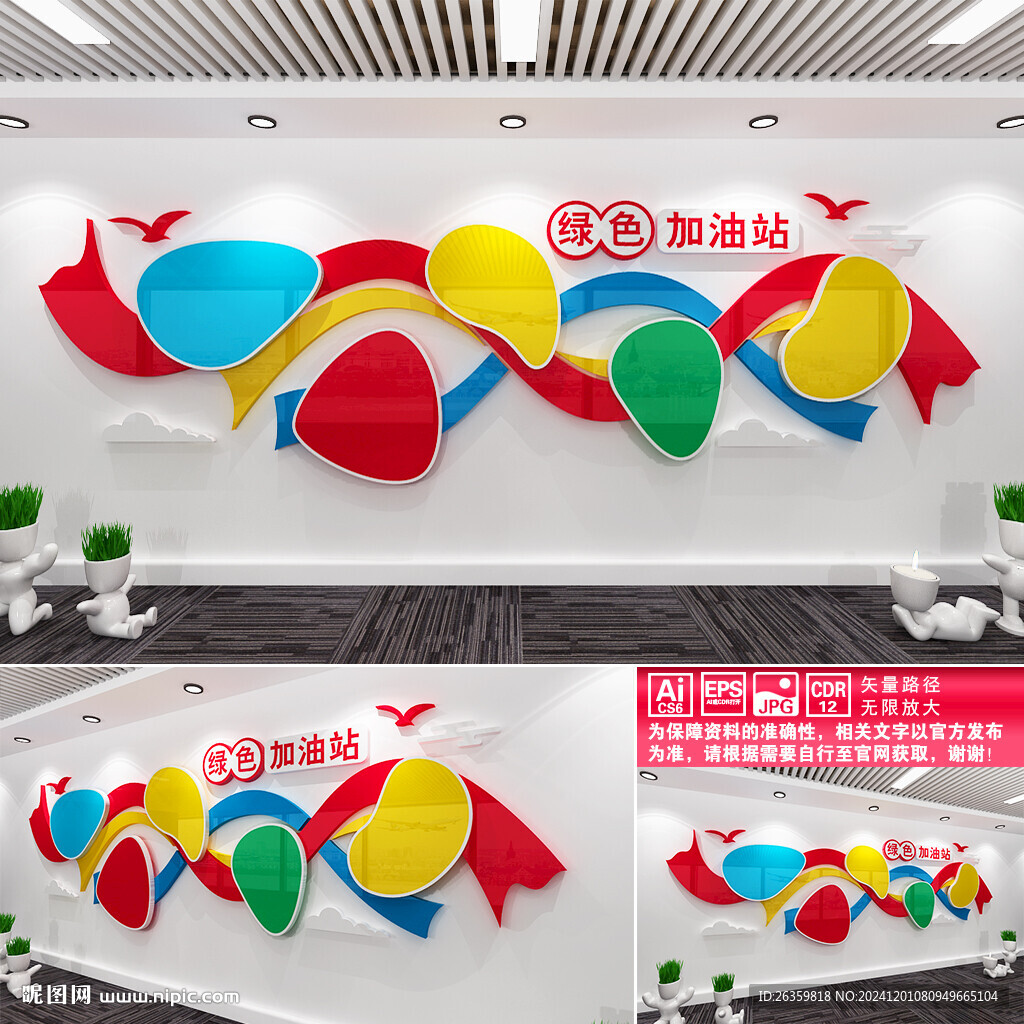 绿色加油站
