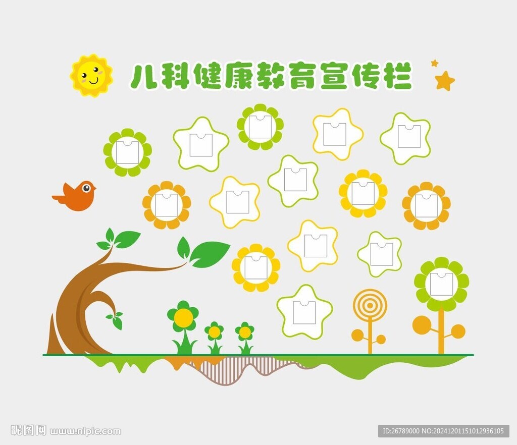 卡通文化墙
