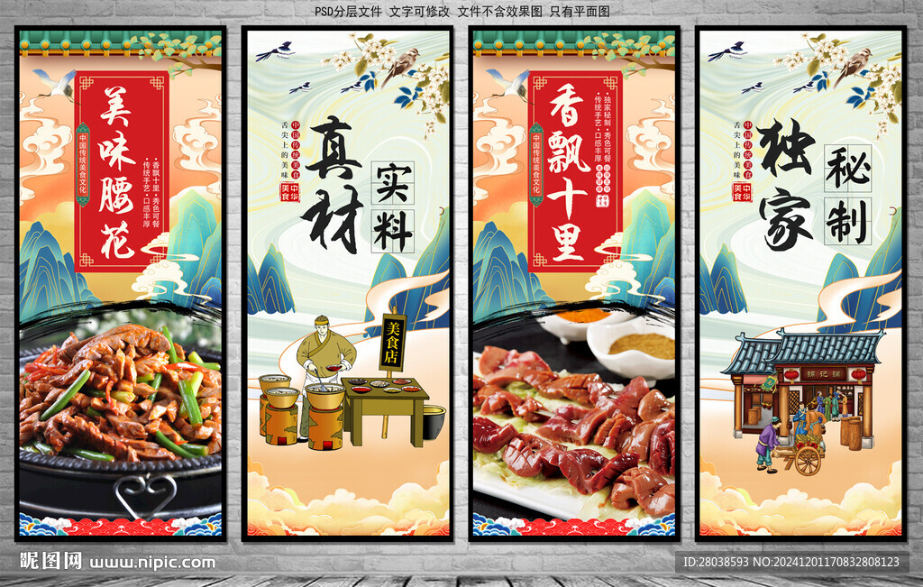 腰花