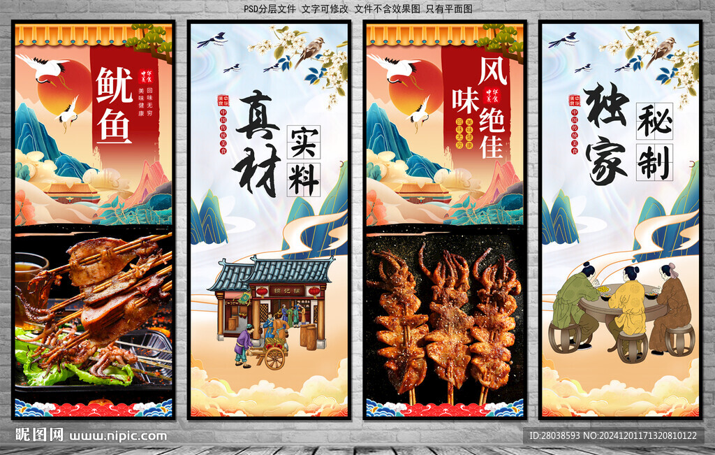 鱿鱼