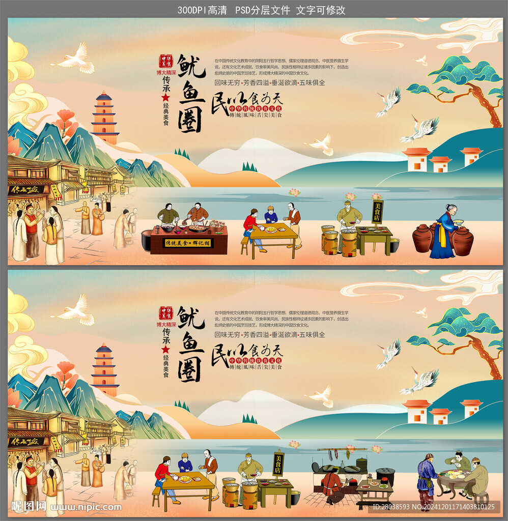 鱿鱼圈