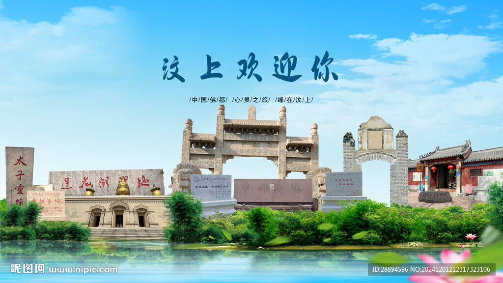 山东济宁汶上欢迎你