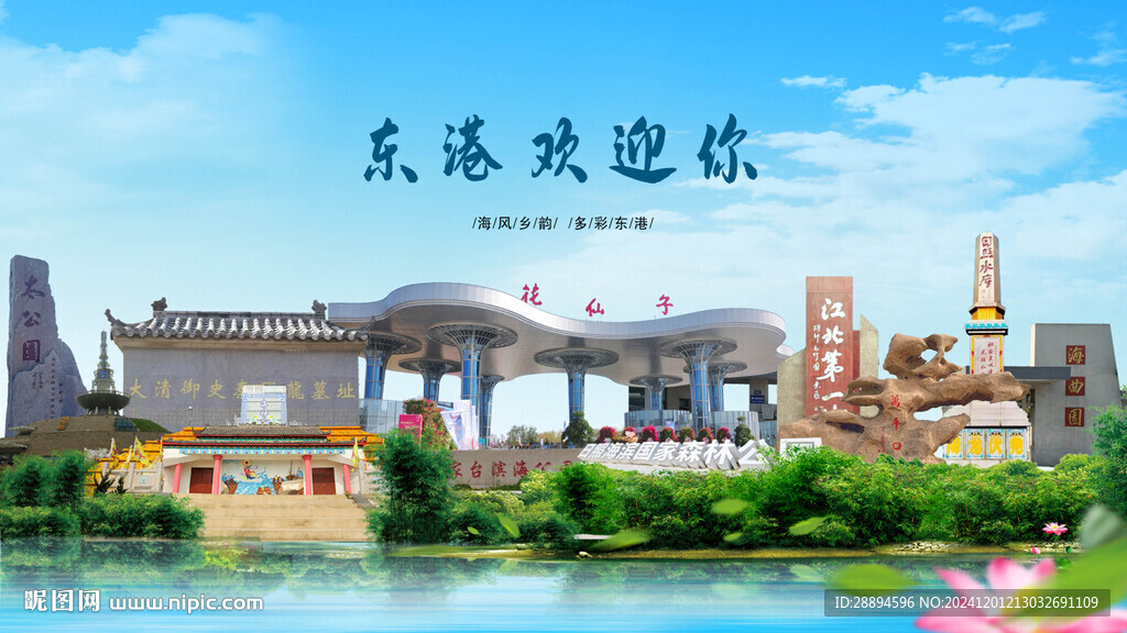 山东日照东港欢迎你