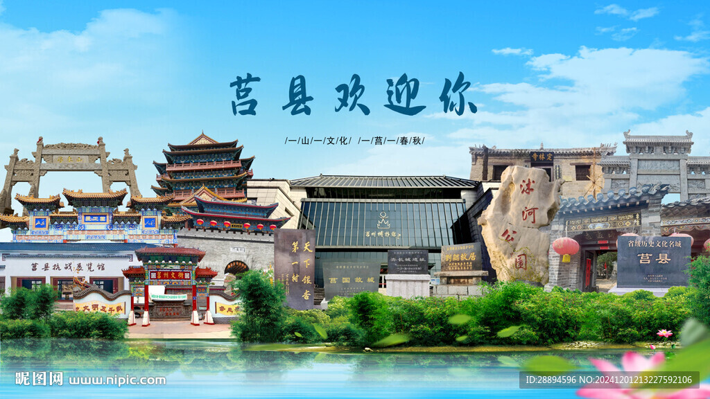 山东日照莒县欢迎你