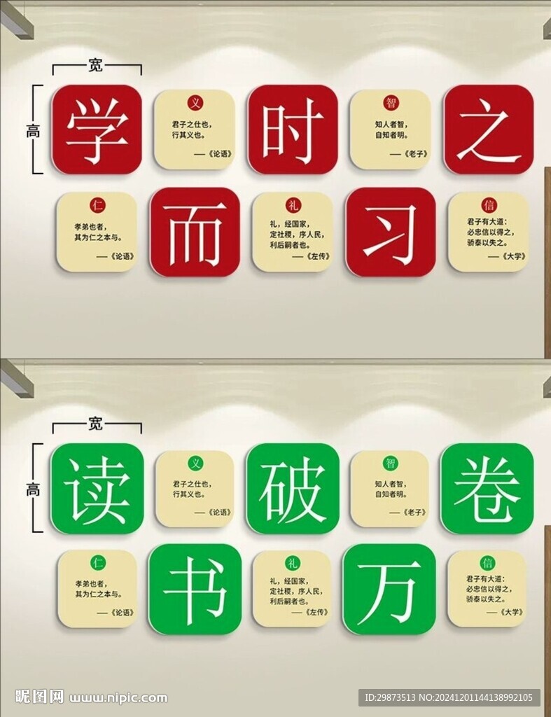 班级布置标语