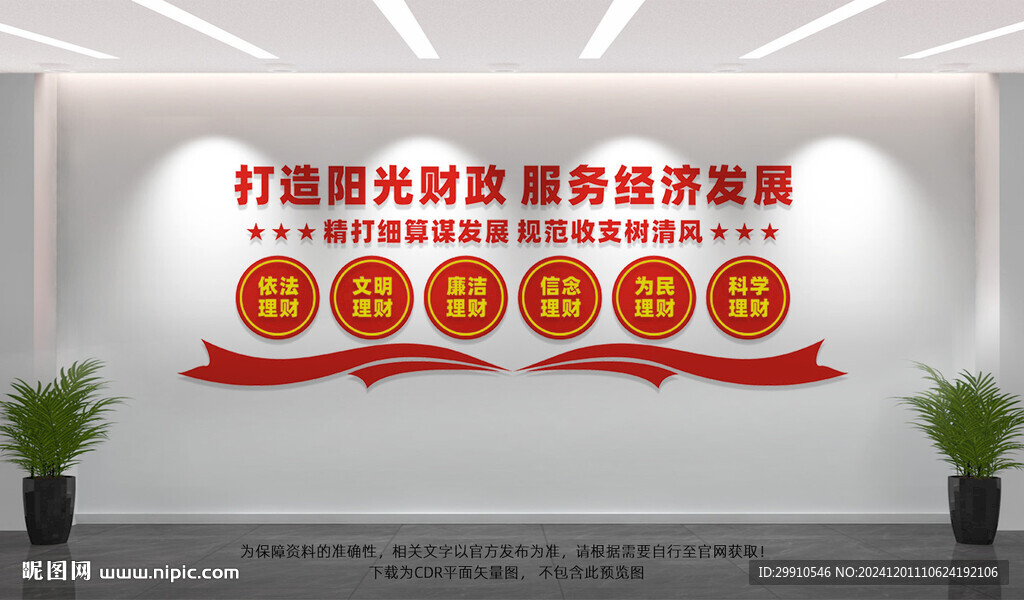 阳光财政