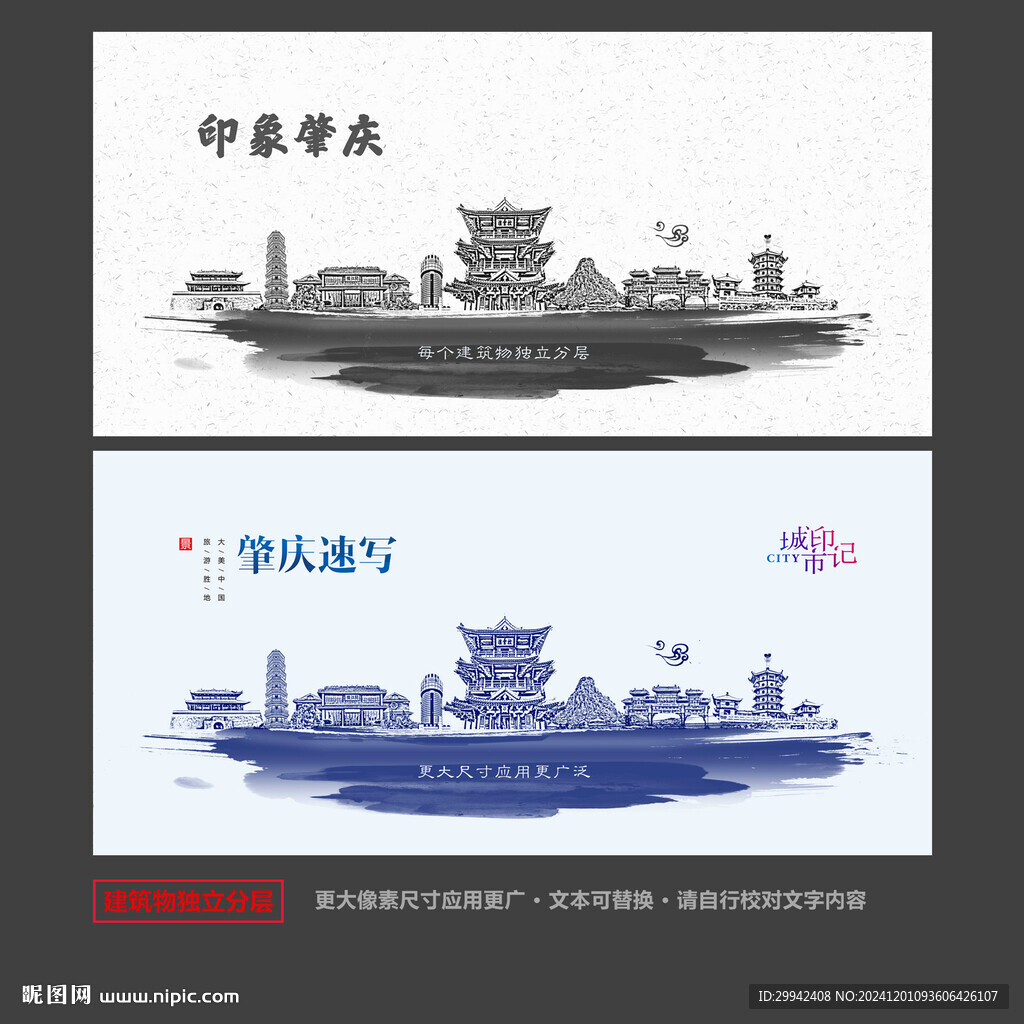 肇庆