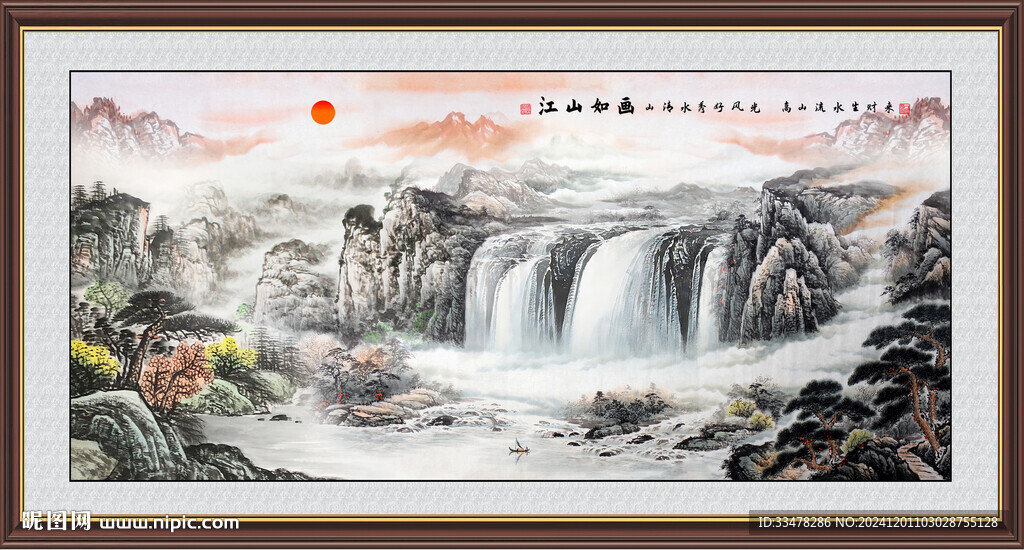 锦绣山河